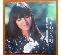 Hiromi Iwasaki - Best One