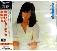 Hiromi Iwasaki - Shishukikara...Otoko to Onna