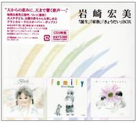 Hiromi Iwasaki - Tanjo Kazoku Kyodai'box [3cd]