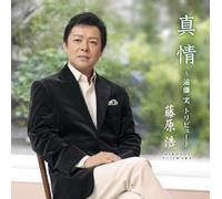 Hiroshi Fujiwara - Shinjo-Minoru Endo Tribute [Import]