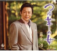 Hiroshi Fujiwara - Tsuyu Gusa No Onna