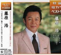 Hiroshi Fujiwara - Tsuyukusano Hito