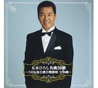 HIROSHI ITSUKI MEIKYOKU 30 SEN
