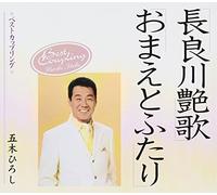 Hiroshi Itsuki - Nagaragawa Enka/Omae to Futari