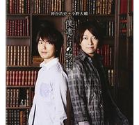 HIROSHI KAMIYA + DAISUKE ONO - BOKU TACHI DAKE NO MONOGATARI