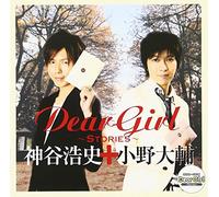 Hiroshi Kamiya & Daisuke Ono - Dear Girls-Stories [Import]