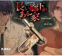 Hiroshi Kamiya - Hiroshi Kamiya - Nagai Rouka Ga Aru Ie Drama CD [Japan CD] MOMO-8034