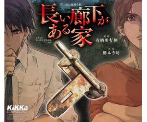 Hiroshi Kamiya - Hiroshi Kamiya - Nagai Rouka Ga Aru Ie Drama CD [Japan CD] MOMO-8034