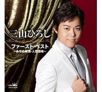 HIROSHI MIYAMA - First Best-Ayame Ujou Hitokoi/
