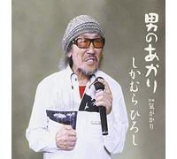 HIROSHI SHIKAMURA - Otoko No Akari