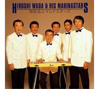 Hiroshi to Mah Wada - New Best One