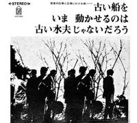 Hiroshima Folk Village - Furui Fune Wo Ima Ugokaserunoha Furui Suifu Ja Nai