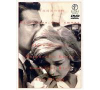 Hiroshima, Mon Amour [F] [Alemania] [DVD]