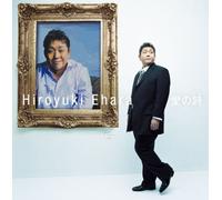 Hiroyuki Ehara - Ainouta