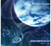 Hiroyuki Oshima Feat.Chata - Orbital Maneuver Phase 2: Anemo [Import]