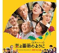 HISAISHI JOE - What A Wonderful Family 3: My My Life Ost