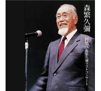 Hisaya Morishige - Doko E Morishige Hisaya Last C