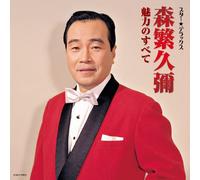 Hisaya Morishige - Hisaya Morishige - Star Deluxe Morishige Hisaya Miryoku No Subete [Japan CD] COCP-37603