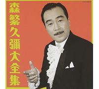 Hisaya Morishige - Morishige Hisaya Daizenshu