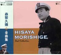 Hisaya Morishige - Morishige Hisaya Zenkyokushu