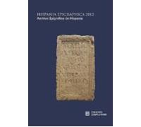 Hispania Epigraphica 2012
