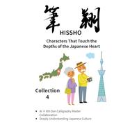 HISSHO - Collection 4: Characters That Touch the Depths of the Japanese Heart: AI × 8th Dan Calligraphy Master Collaboration - Deeply Understanding ... (HISSHO Japanese Calligraphy Learning Series)