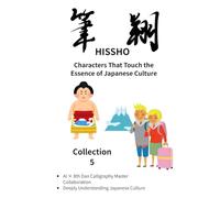 HISSHO - Collection 5: Characters That Touch the Essence of Japanese Culture: AI × 8th Dan Calligraphy Master Collaboration - Deeply Understanding ... (HISSHO Japanese Calligraphy Learning Series)