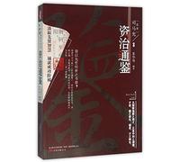 History a A Mirror (Upgraded Version) (Chinese Edition)