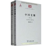 History of China. All Volume 2