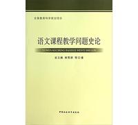 History of the problem of language teaching(Chinese Edition)