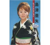 Hit Collection [DVD de Audio]