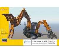 Hitachi Duople Arm Trabajando Ha54004 1:35 Kit De Modelo De Plástico HASEGAWA