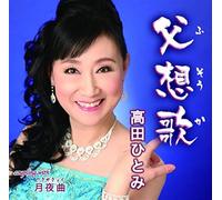 Hitomi Takada - Hitomi Takada - Fusouka Yzim-15052