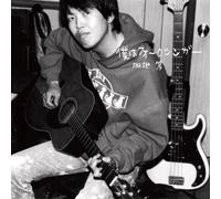 Hitoshi, Kaji - Bokuh Ha Folksinger [VINYL] [Vinilo]
