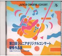 HITS OF THE 60'S VOL 2 - VARIOUS CD EUROPEAN ELAP 1993