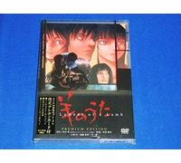 Hitsuji No Uta [Limited] [DVD de Audio]
