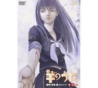 Hitsuji No Uta Vol. 1 [J/Ds] [Alemania] [DVD]