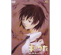 Hitsuji No Uta Vol. 2 [Alemania] [DVD]