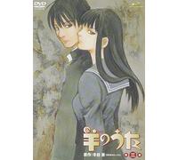 Hitsuji No Uta Vol. 3 [Alemania] [DVD]