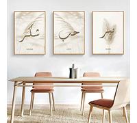 HMDKHI Juego de murales islámicos, caligrafía árabe, impresiones en lienzo de Pampas, póster islámico, sala de estar, decoración de pared (50 x 70 cm, sin marco, juego de breeze reed)