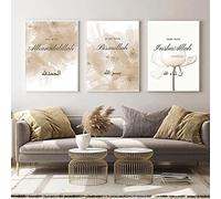 HMDKHI Murales islámicos, caligrafía árabe, póster islámico, impresiones en lienzo, cuadros modernos para decoración de pared (60 x 80 cm, sin marco, juego de loto de fantasía)..