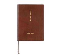 Hobonichi Techo 2025 - Libro Techo de 5 años [japonés/A6/inicio de enero/2025 a 2029/agenda de 5 años]