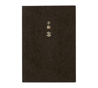 Hobonichi Techo 2026 Libro Planificador - A6, Inglés, Diario, Inicio de Enero, Inicio de Lunes