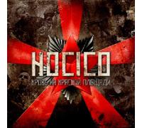 Hocico - Blood on the red square