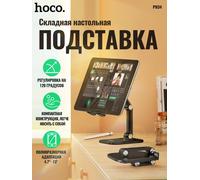 HOCO PH34 soporte de escritorio plegable doble Universal teléfono móvil iPhone Samsung iPad tableta soporte portátil para Tiktok soporte en vivo Negro