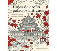 Hojas de otoño, palacios antiguos: Un libro de cultura china para colorear / con poesía clásica