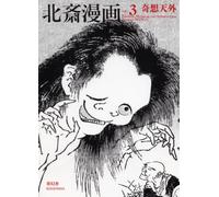 Hokusai Manga - Vol 3. Fanciful, Mythical and Supernatural