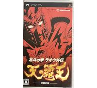 Hokuto no Ken: Raoh Gaiden - Ten no Haoh