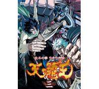 Hokuto No Ken Raou Gaiden Ten [DVD de Audio]
