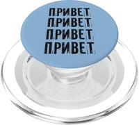 ¡Hola! Decir para Las Mujeres Rusas Rusos PopSockets PopGrip para MagSafe